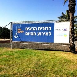 אירועי חברה