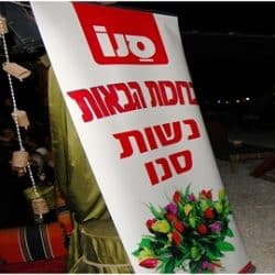 חברות הפקת אירועים