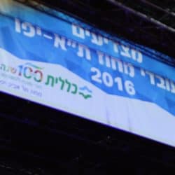 הפקת אירועים עסקיים