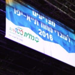 הפקות אירועי חברה