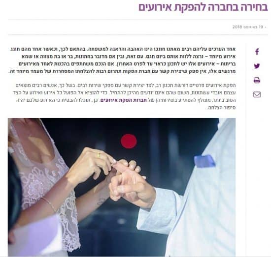 כתבה במקומון גבעתיים