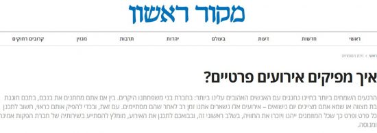 כתבה במקור ראשון